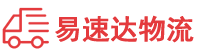 邵阳到平阴县物流公司